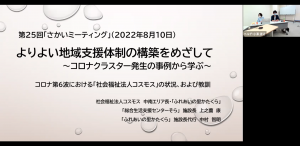 スクリーンショット 2022-08-12 170408